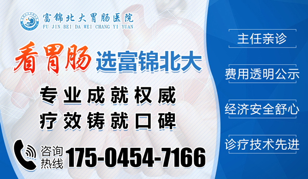 富锦哪个医院胃肠科好