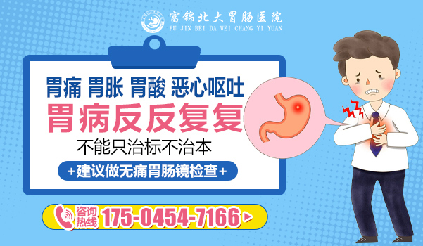 富锦北大胃肠专科医院胃肠科
