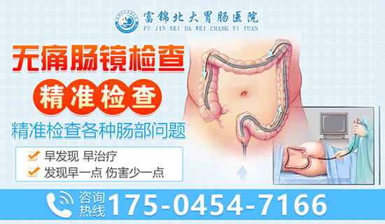 富锦哪家治疗结肠炎的医院好？富锦北大胃肠医院